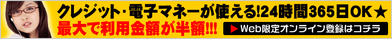 インターネット限定 最高で50%OFF!!
