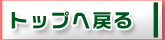 �ϥˡ��饤��ȥåפ����