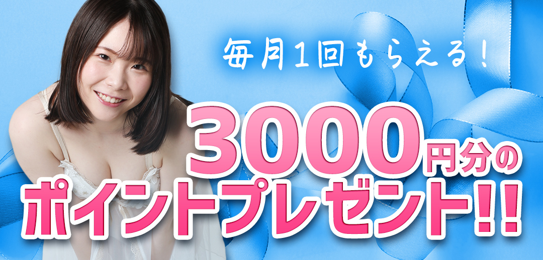 プレゼントキャンペーントップ画像