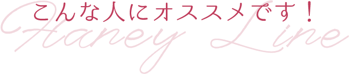 どんな話をすればいいの？