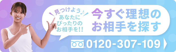 全国共通 無料通話のフリーダイヤル